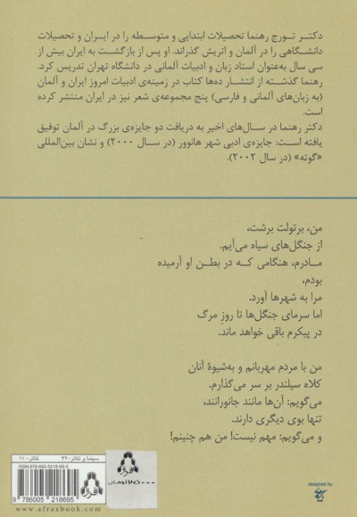 سه نمایشنامه نویس بزرگ جهان